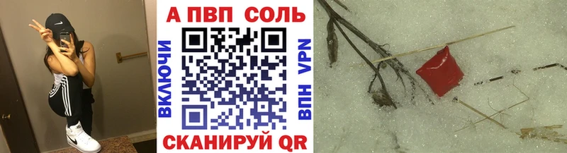 A-PVP мука  Купить закладки  Боровск 