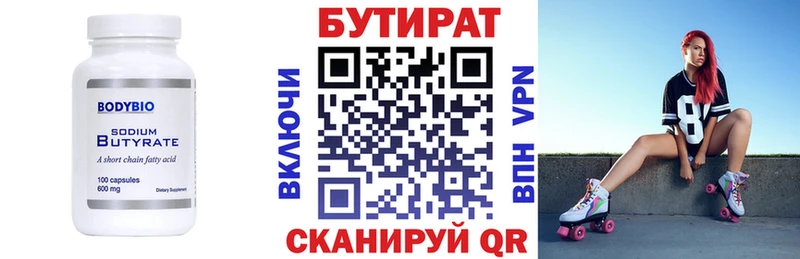 Бутират оксибутират Боровск