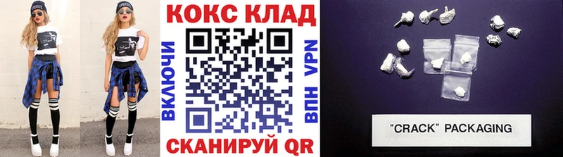 Кокаин 97%  Купить закладки  Боровск 