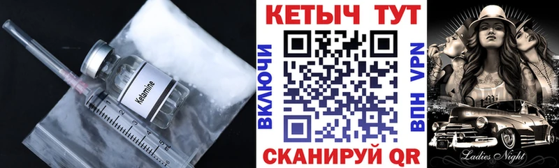 Кетамин ketamine Купить где Боровск
