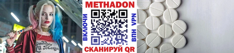 Метадон кристалл  Купить  Боровск 